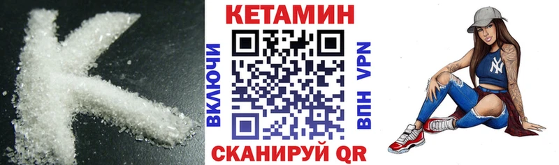 КЕТАМИН VHQ  гидра ONION  Крымск 
