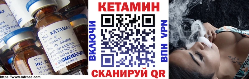 КЕТАМИН VHQ Крымск