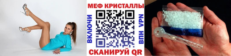 omg ONION  как найти закладки  Крымск  МЯУ-МЯУ мука 